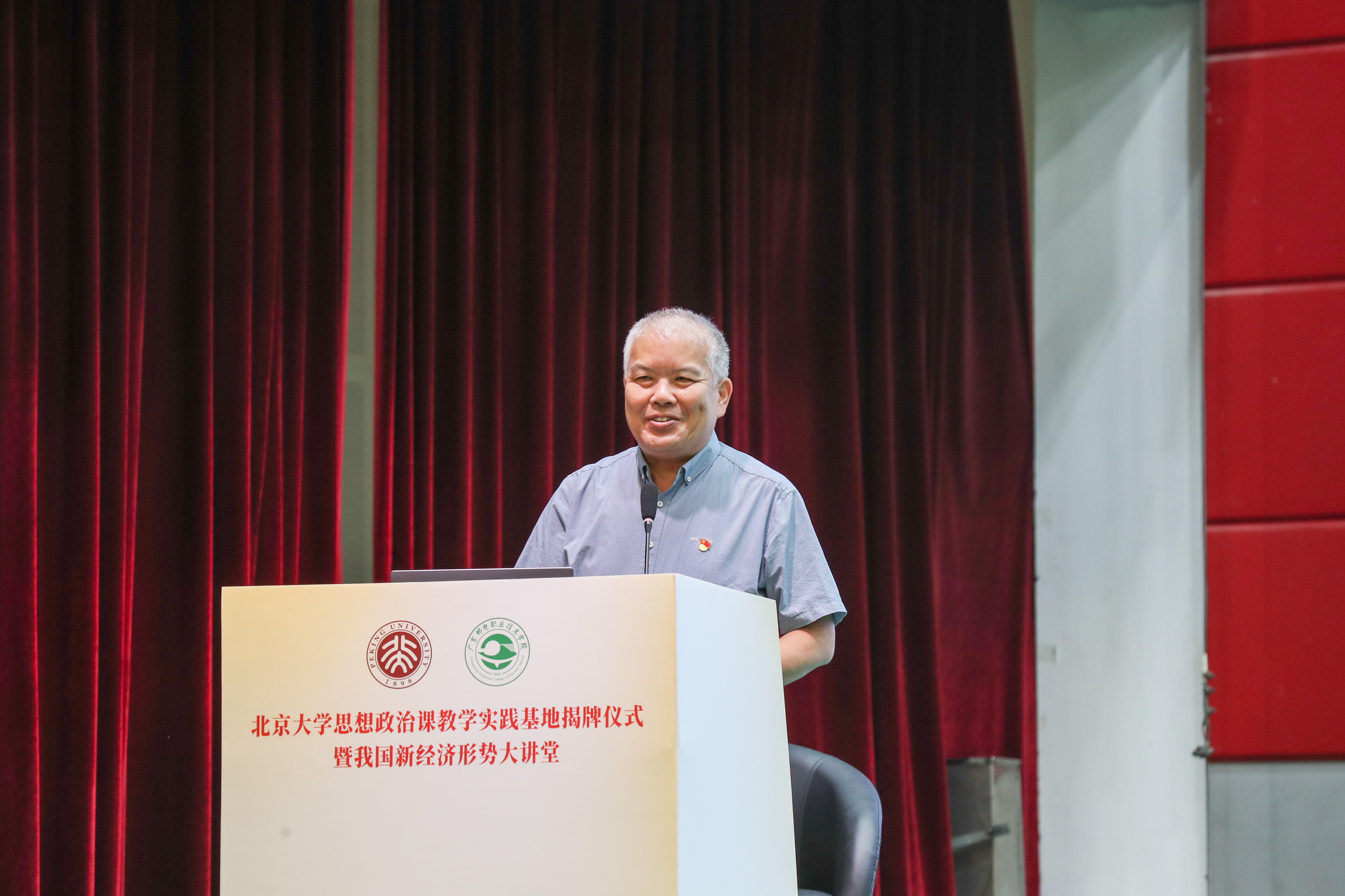 图五:北京大学经济学院党委书记崔建华专题讲座.jpg