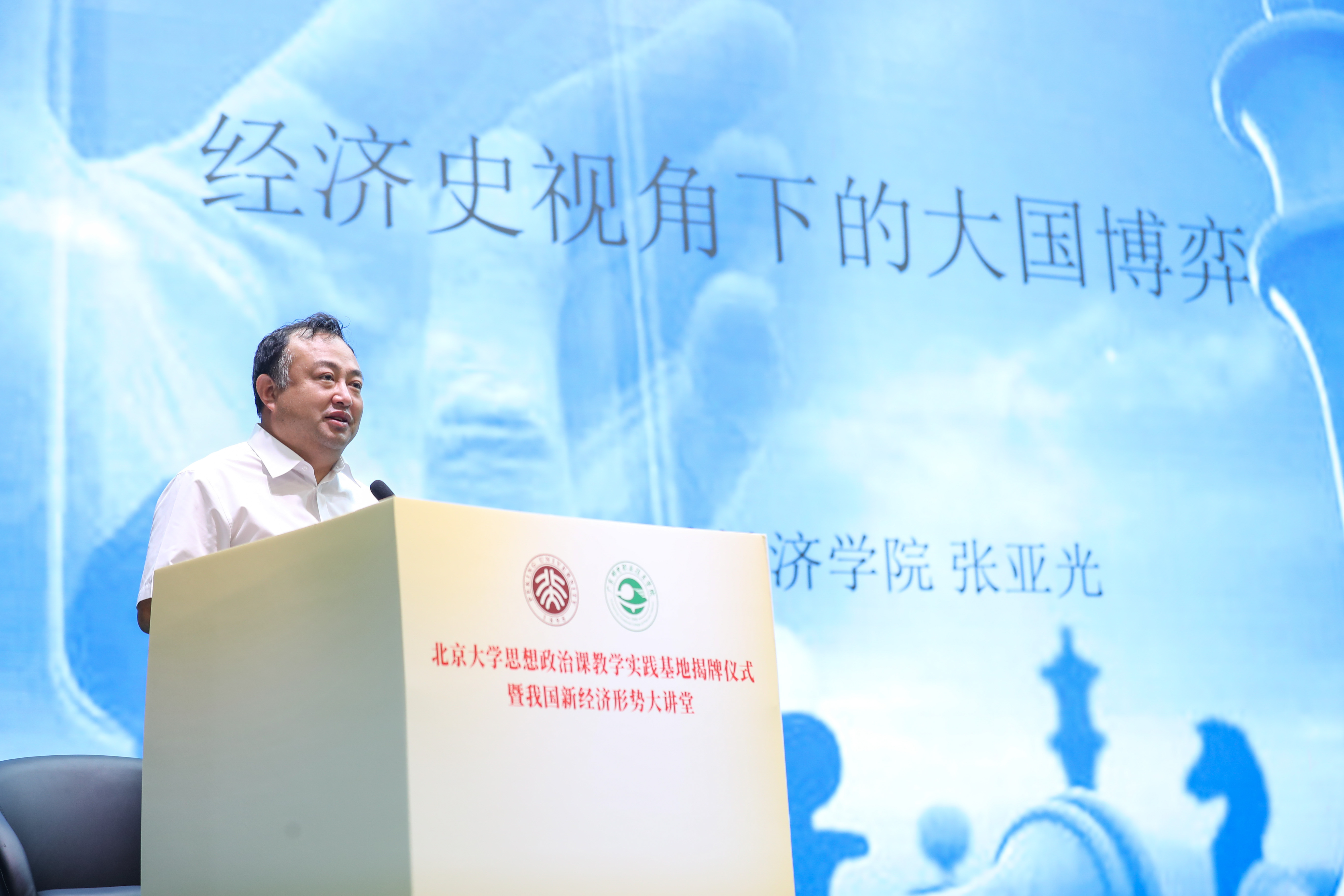 图六:北京大学经济学院副院长张亚光专题讲座.jpg